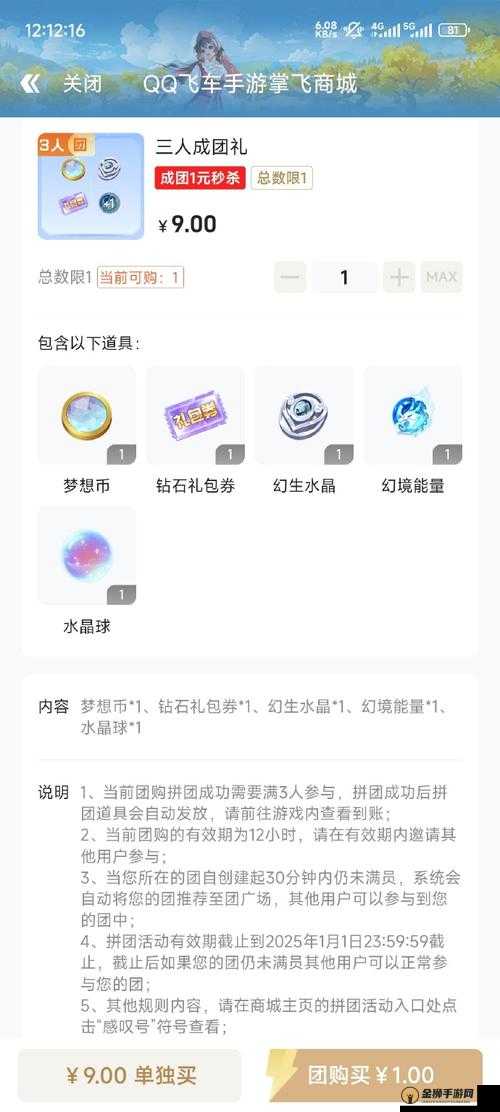 QQ飞车手游周末点券获取攻略：登录即得双笙吟华礼盒