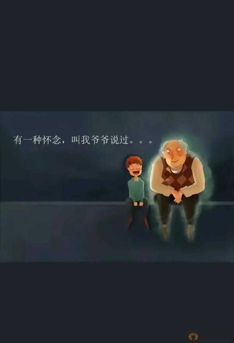 爷爷：我压你肚子睡咋了？