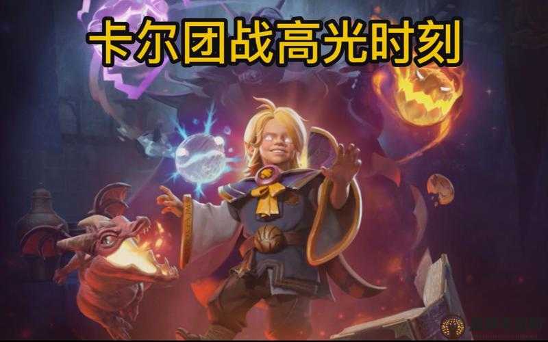 冰雷卡尔与火雷卡尔对比：DOTA 英雄卡尔的出装、游走与团战技巧