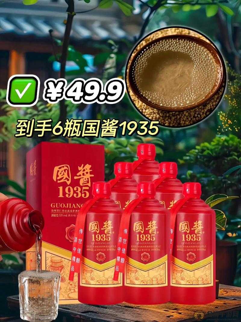 久产酒精国酒产品：传承经典的美酒