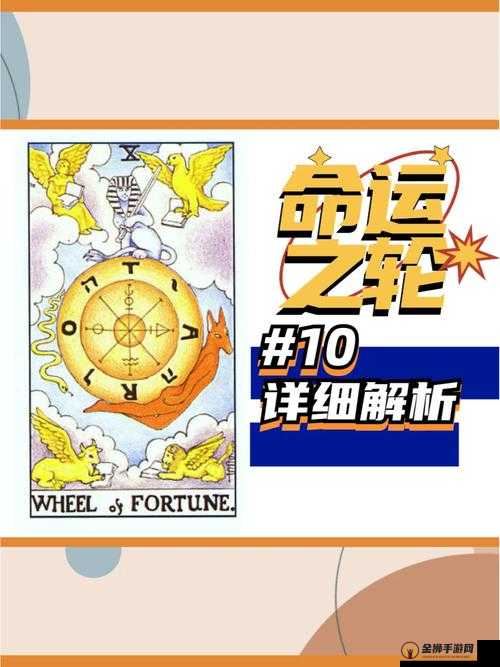 疼痛之轮 WHEELOFPAIN：神秘力量的象征