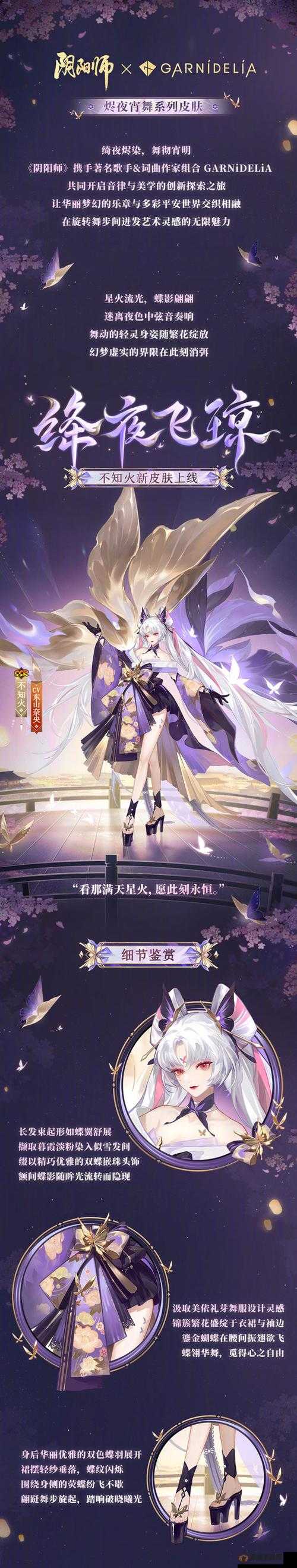 阴阳师丰荣之舞头像框获取攻略：周年庆头像框上线时间揭秘