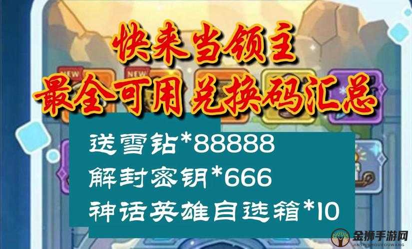 恋与制作人2022 年 9 月 20 日兑换码大放送，快来领取你的专属福利