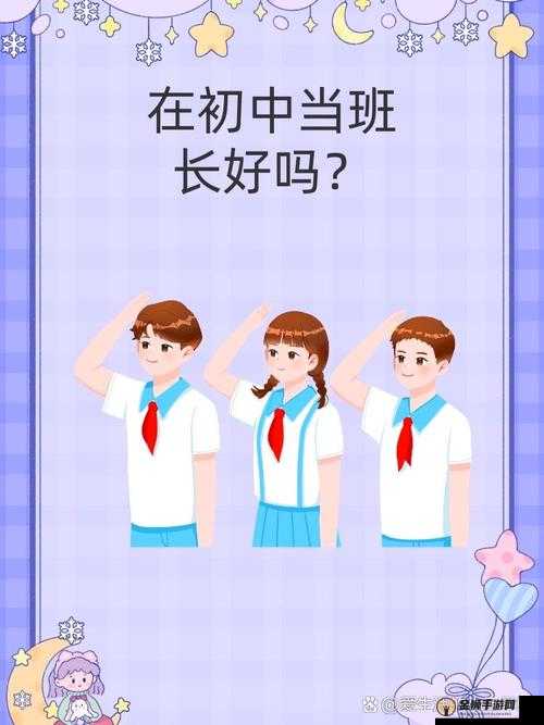 班长与我：角色扮演小游戏