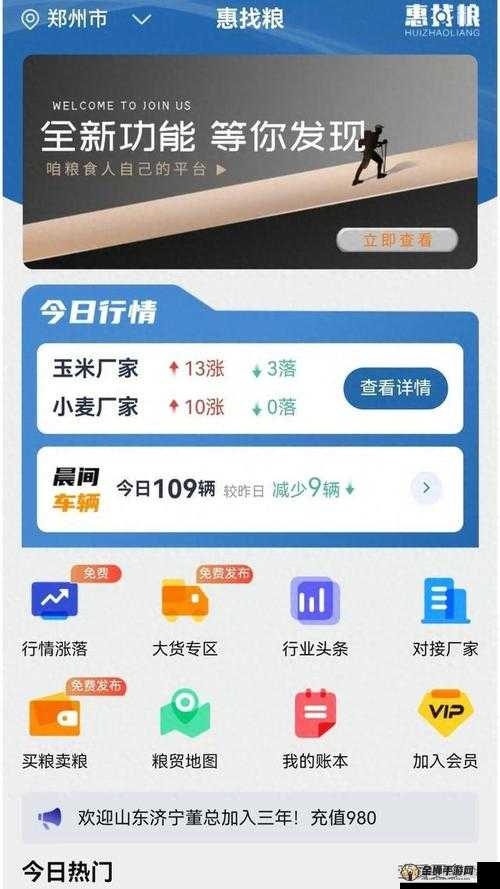 免费行情网站 app 页面广告：实时行情，投资必备