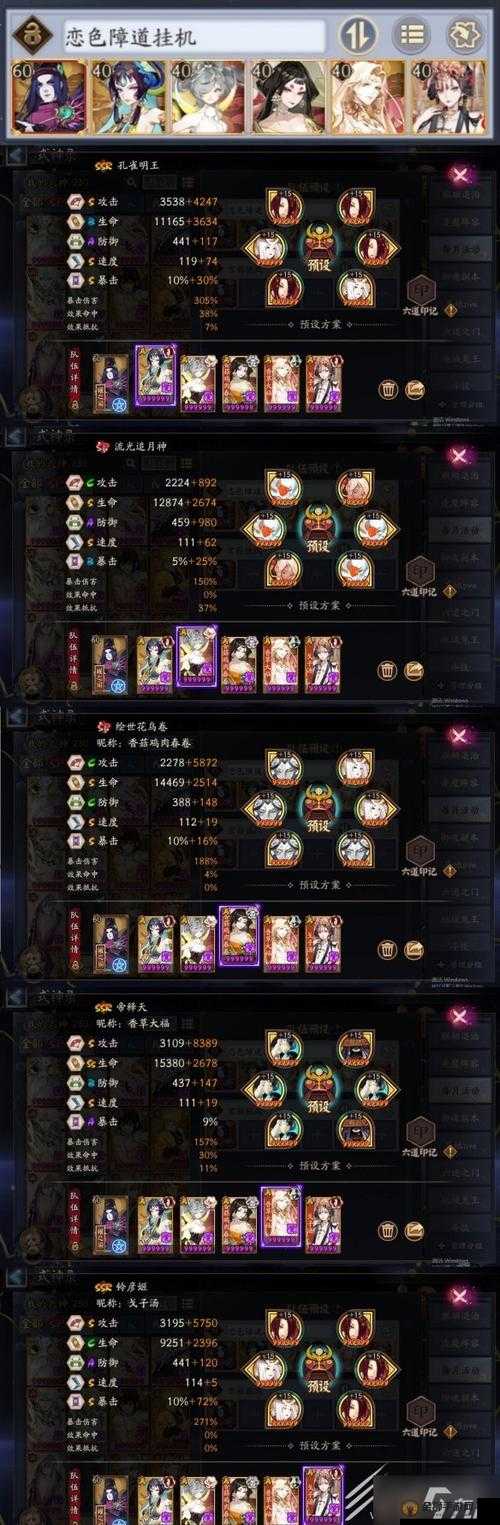 战魂铭人中阴阳师隐藏 BOSS 攻略 掌握技巧轻松击败阴阳师