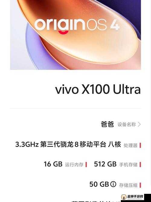 黄金软件下载 3.3 版 vivo- 安全、稳定、高效的下载选择