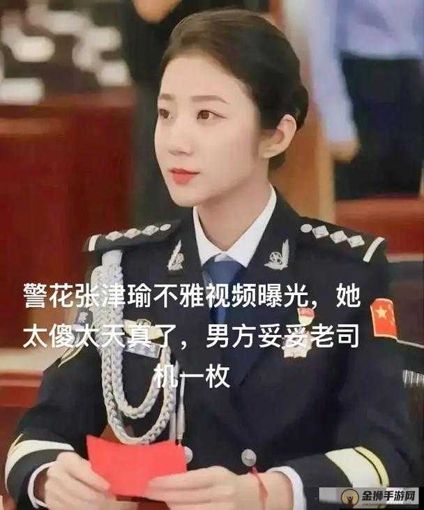 张警官高清视频的提取密码：重要信息待揭晓