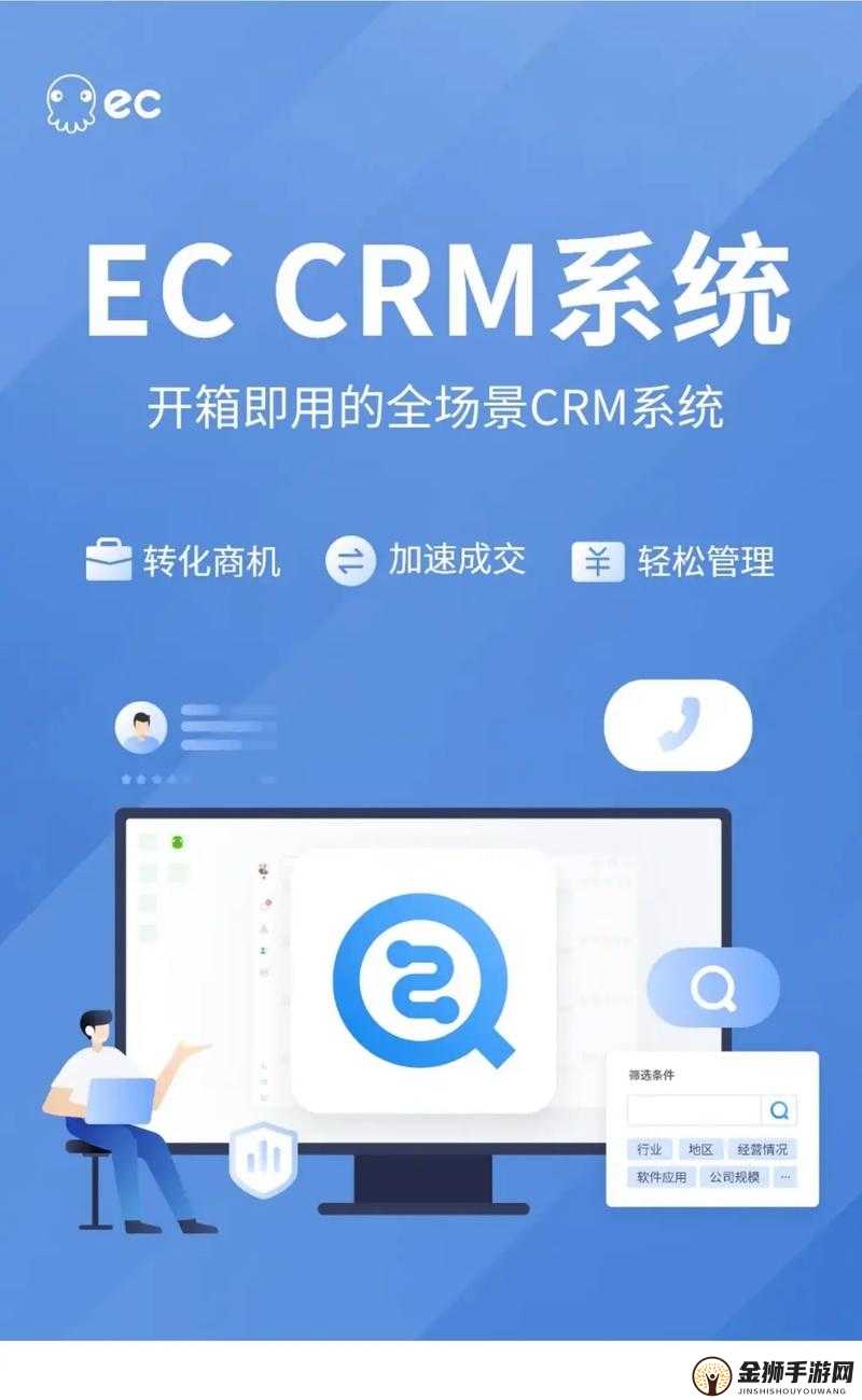 免费 CRM 软件：提升企业管理效率的利器