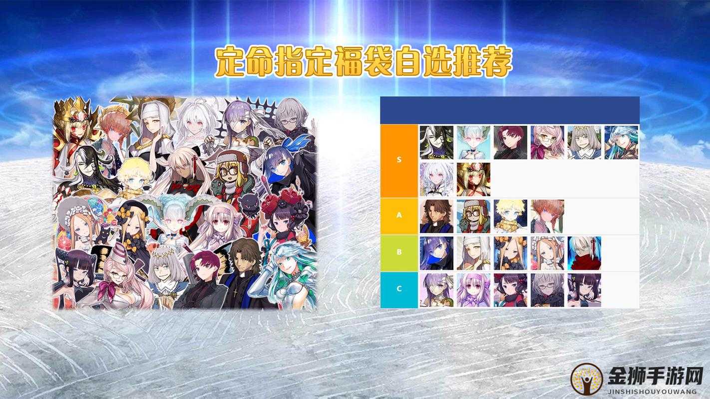 FGO国服新年福袋2018解析：哪些从者值得购买？职阶选择指南