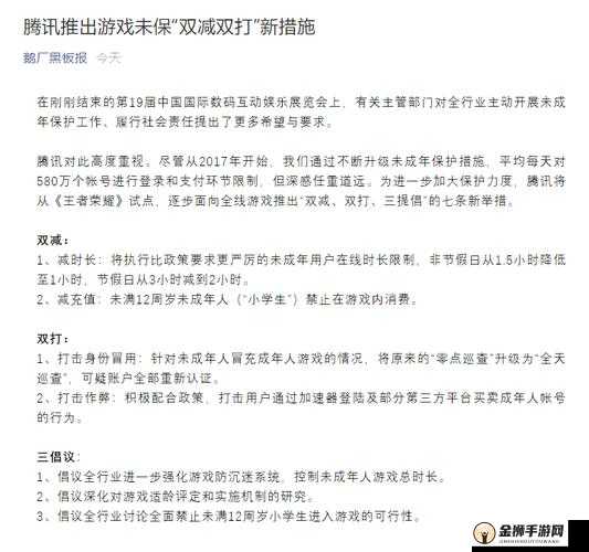 破解疑云：深入解读王者荣耀健康系统规则下的未成年游戏时间延长方法