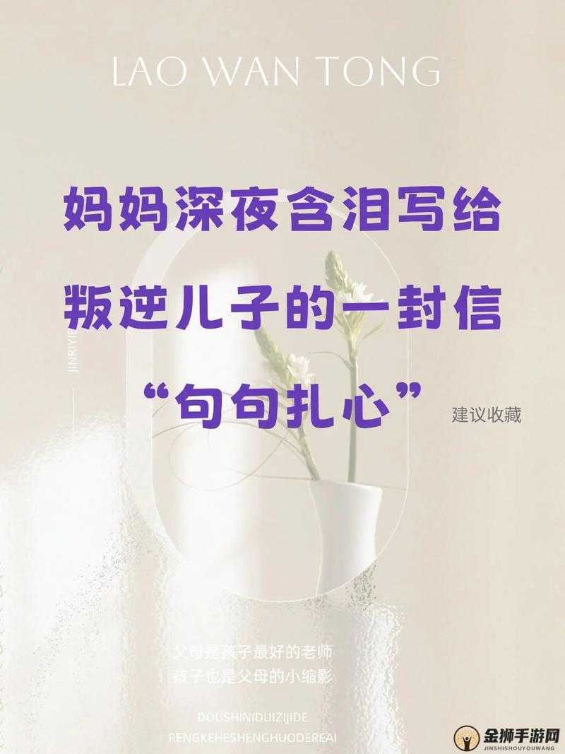 来吧儿子妈妈是你的人是什么歌：背后的故事