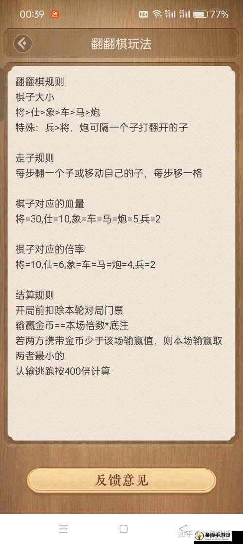 天天象棋残局挑战 186 期攻略：详细解析如何过关