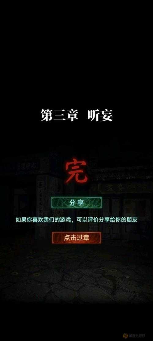 妈妈藏匿辣条挑战 第关解密攻略：策略与技巧全解析