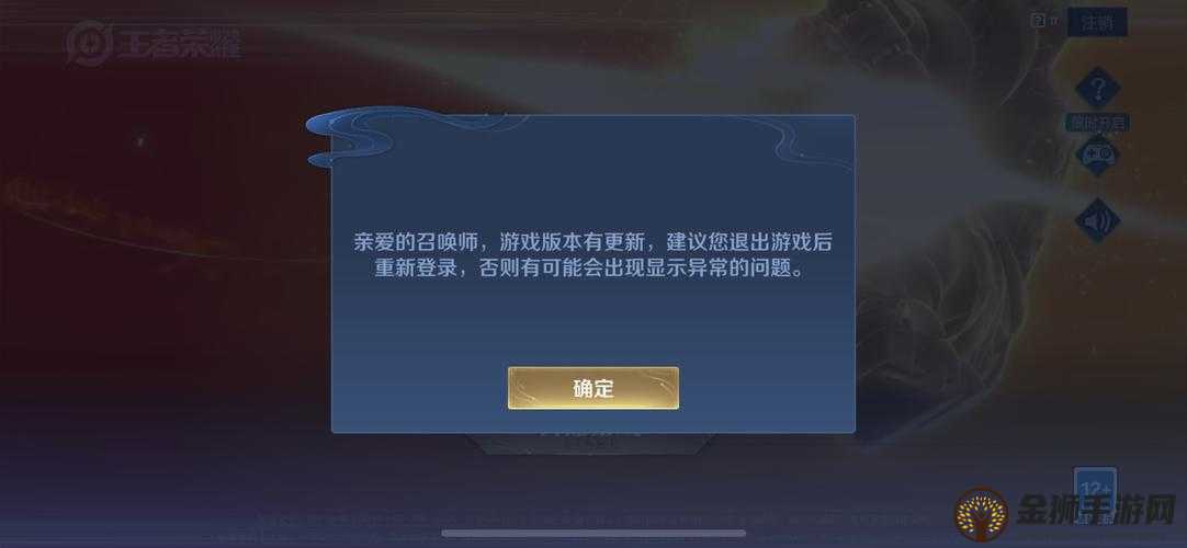 王者荣耀ios充值不到账解决方法