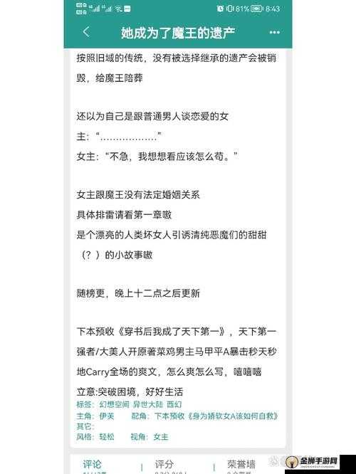 星期魔王新手攻略：快速入门，成为大师