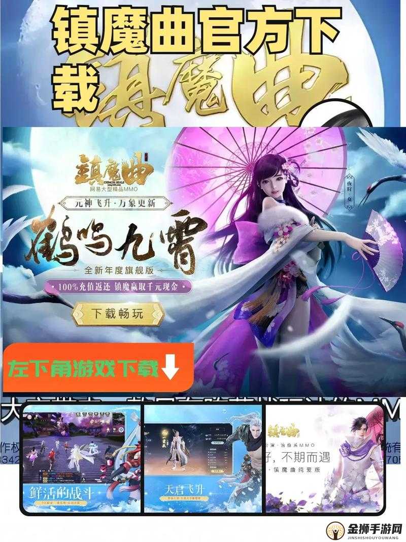 镇魔曲手游夜狩与星术对比 谁更胜一筹全面分析