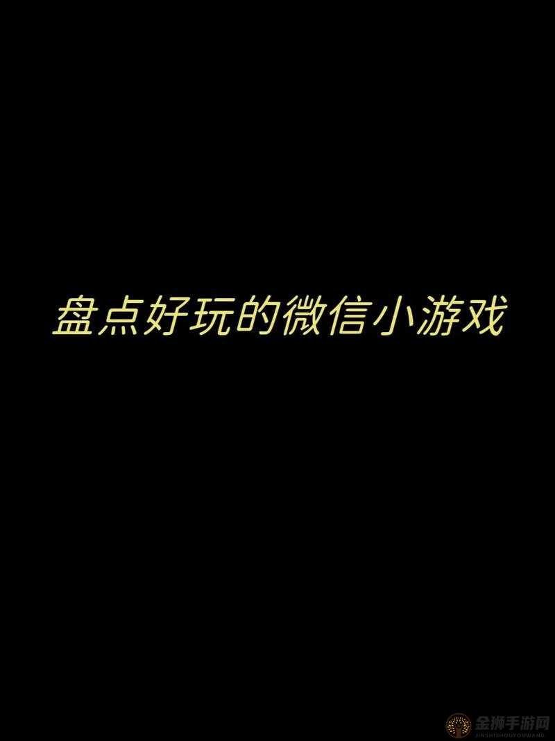 微信跳跳小游戏卡顿解决攻略：卡在99%怎么办？