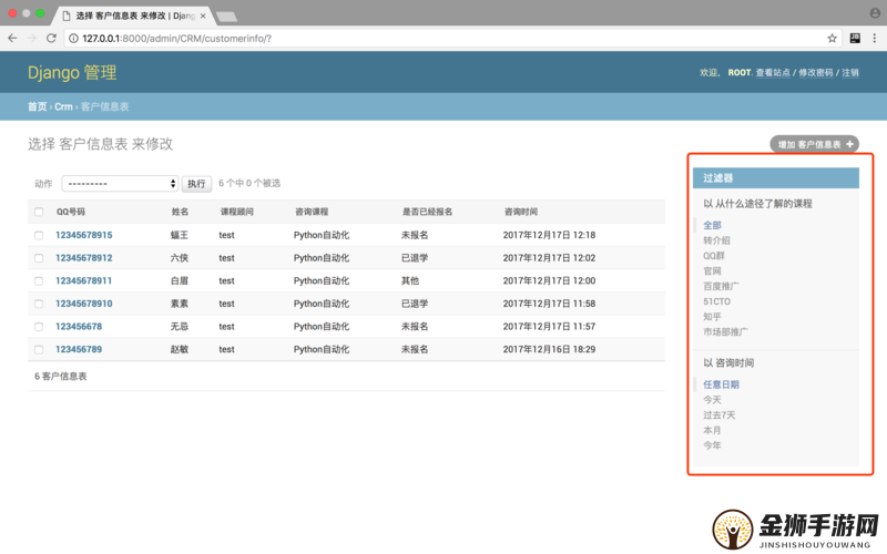 国内永久免费 CRM 系统破解版：畅享无限制功能