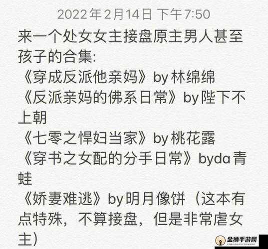 今天又在撩后妈了哔哩哔哩小说：精彩持续上演