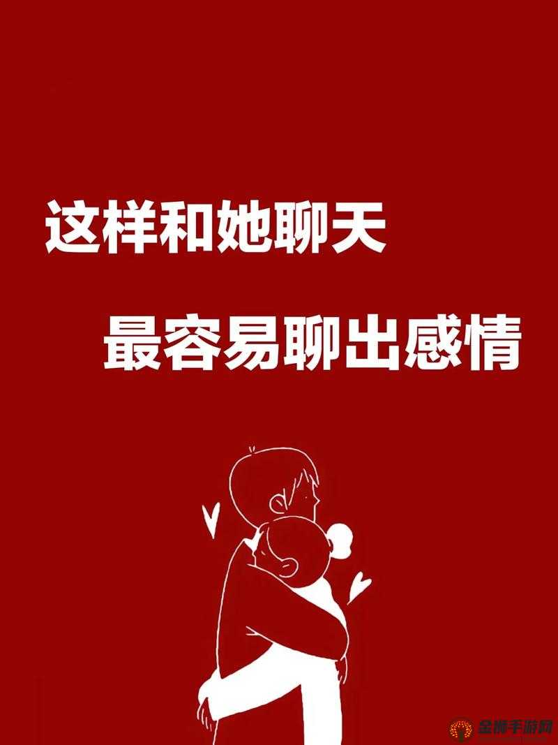 妈妈暗示自己主动追她最简单应对：直接回应