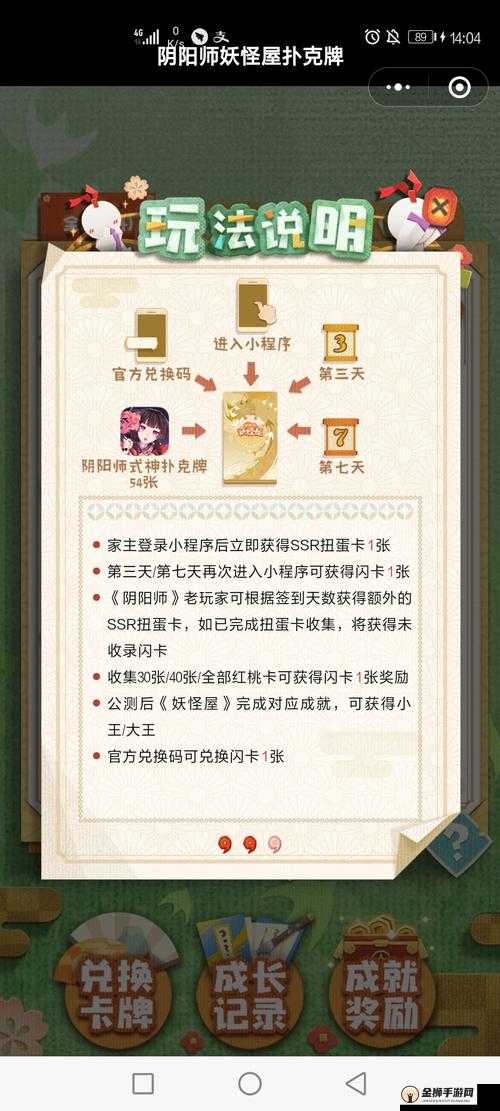 阴阳师 kfc 闪卡为何扫不出？原因及解决办法