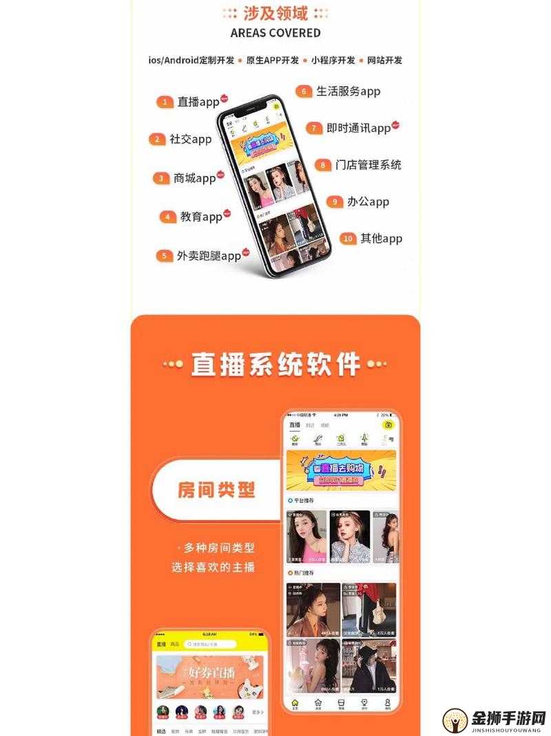 成品app直播源码有什么用：深度解析其价值