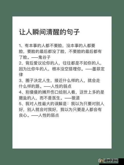 让人看了下面有感觉的短句子据说能看到许多名场面：震撼来袭