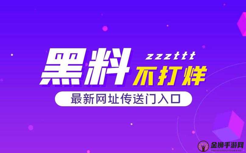 黑料热点事件吃瓜网曝黑料不打烊：最新爆料，一网打尽