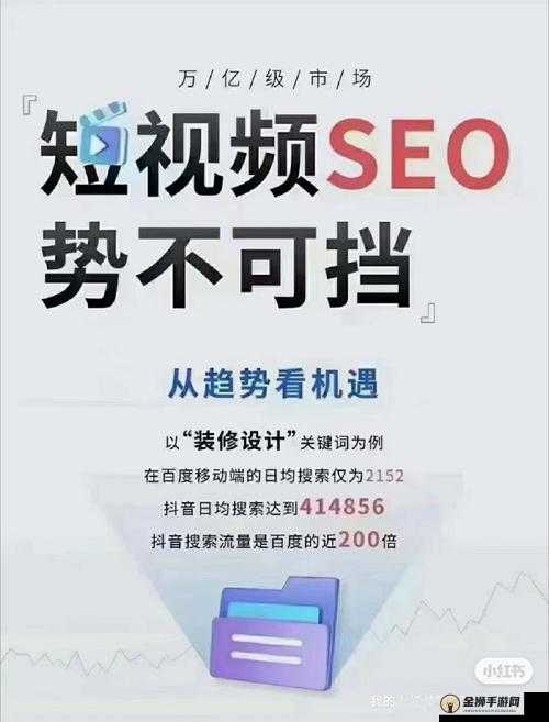 seo 短视频网页入口网站：精彩视频等你来