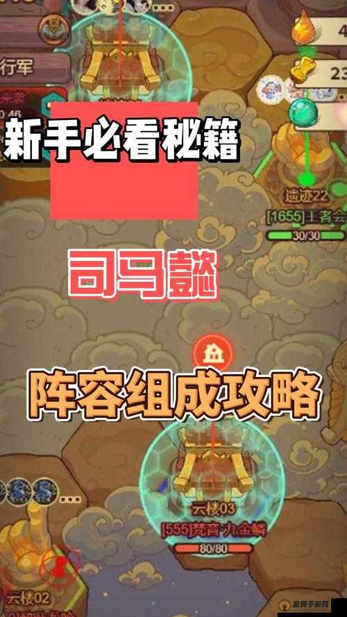 咸鱼之王司马懿：策略布阵与神杯阵容搭配指南