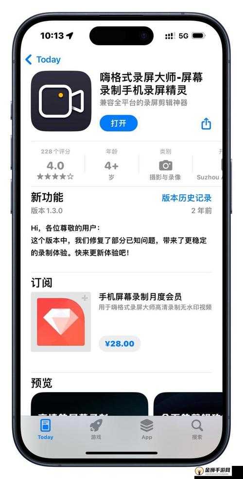 IOS 游戏之国王的荣耀深度点评与分析