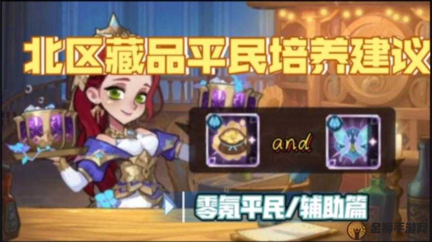 零氪玩家指南：使魔计划资源分配优化览