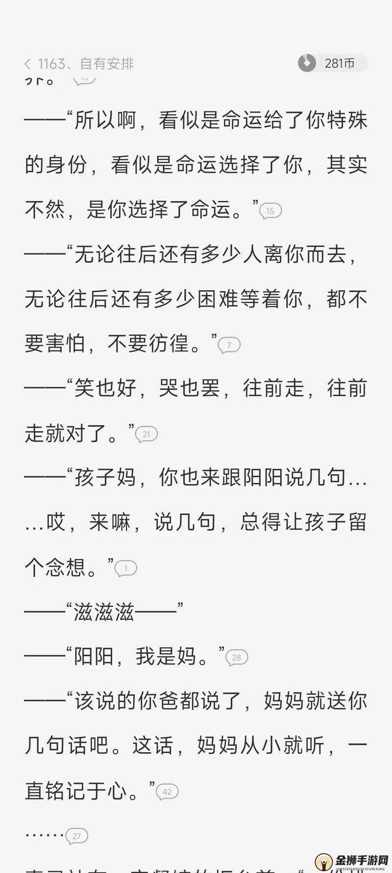 结合处发出滋滋的水渍声：令人脸红心跳的音效