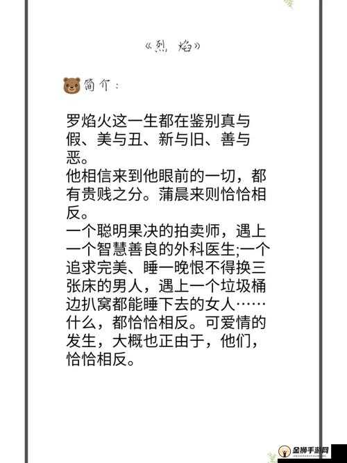 此生相许高干晓之水：爱的故事