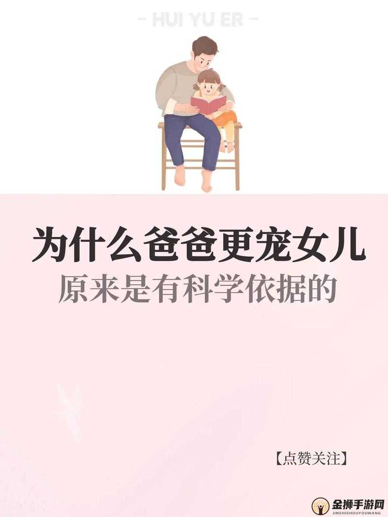 需要爸爸播种美国：一场独特的家庭梦想之旅