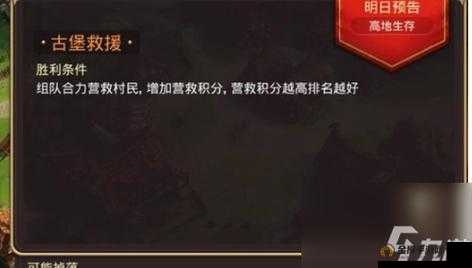 龙之谷手游：公会贡献获取攻略