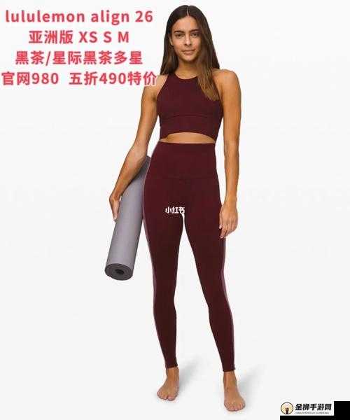 LULULEMON 亚洲版 XS：时尚运动新选择