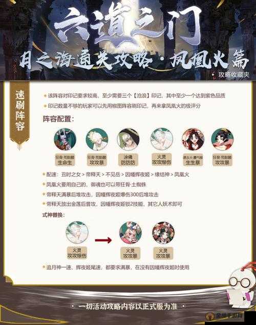 阴阳师凤凰火或将削弱 平衡性调整内容疑似曝光引关注