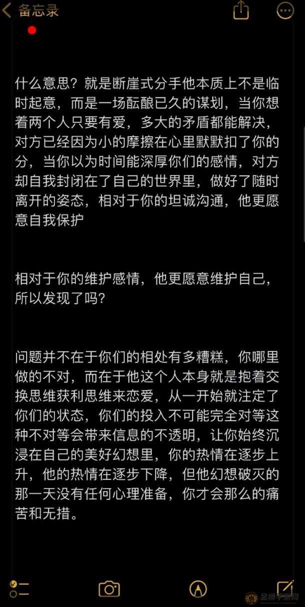 男朋友又大又久要分手吗：背后的真相