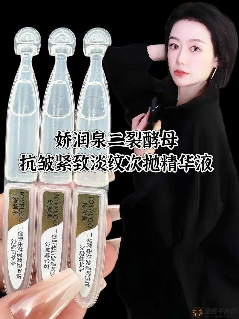 久久久国产精华液：让你持久的秘密武器