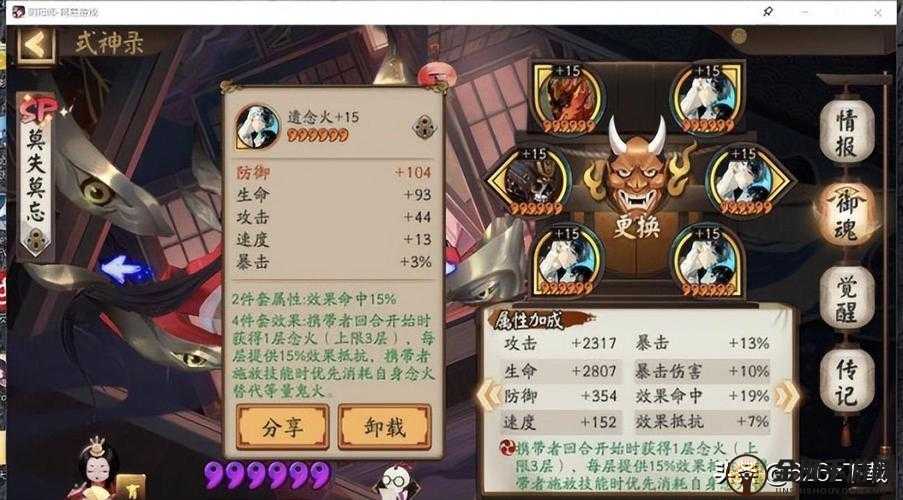 阴阳师手游：顶级 6 星御魂获取及速刷攻略