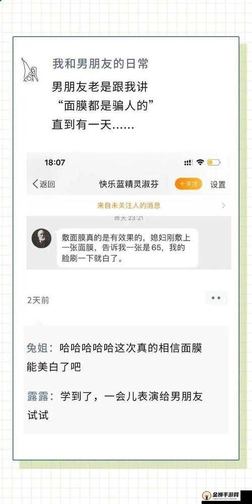 一面亲上边一面膜下边的日志：记录生活点滴