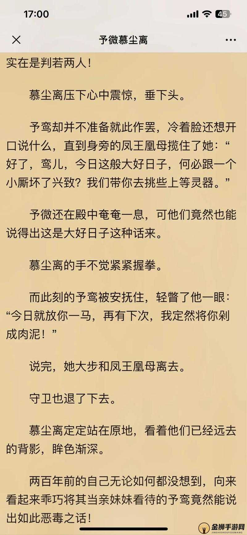 凌云冒险指南：慕凌辰宝石攻略与宠物搭配全解析